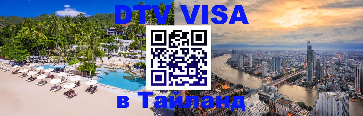 Оформление DTV визы под ключ: стоимость и тарифы, только загранпаспорт - 